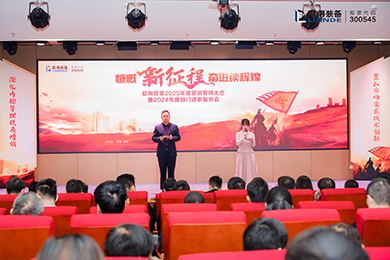 2025，每一個聯(lián)得人都是沖鋒的戰(zhàn)士